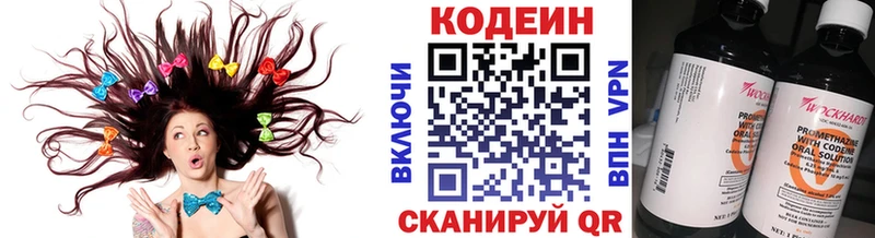 Кодеин напиток Lean (лин)  как найти закладки  Выборг 