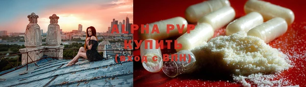 ALPHA PVP Бронницы