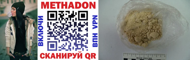 Метадон VHQ  наркота  кракен сайт  Выборг 